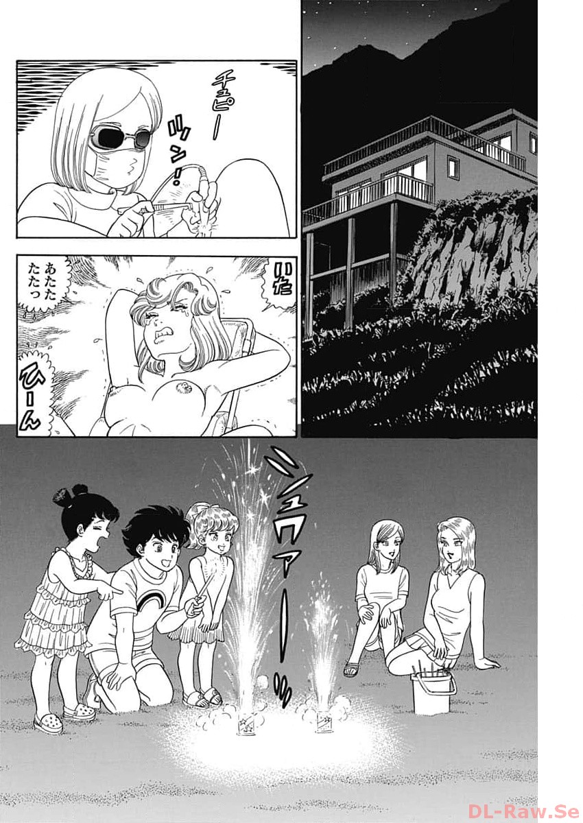 甘い生活 2nd season Chap 248 - Next Chap 249
