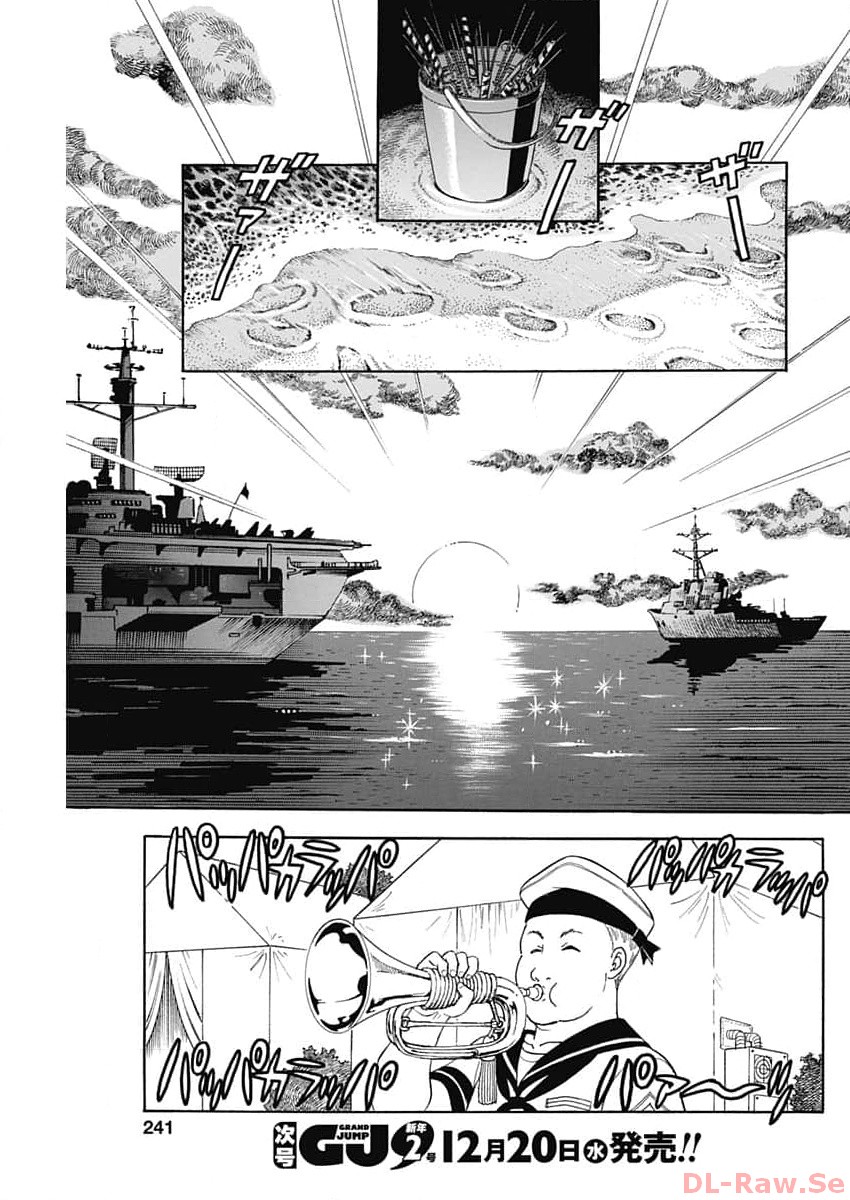 甘い生活 2nd season Chap 248 - Next Chap 249