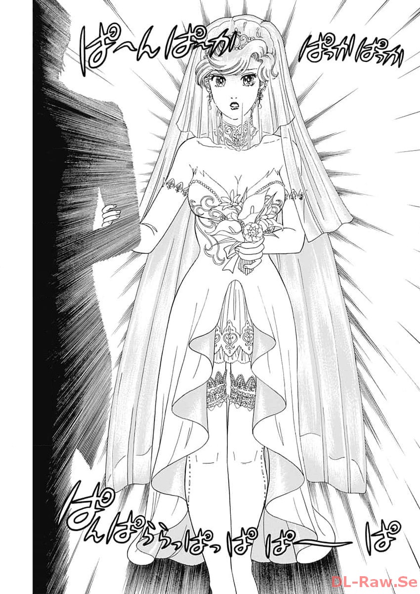 甘い生活 2nd season Chap 250 - Next Chap 251