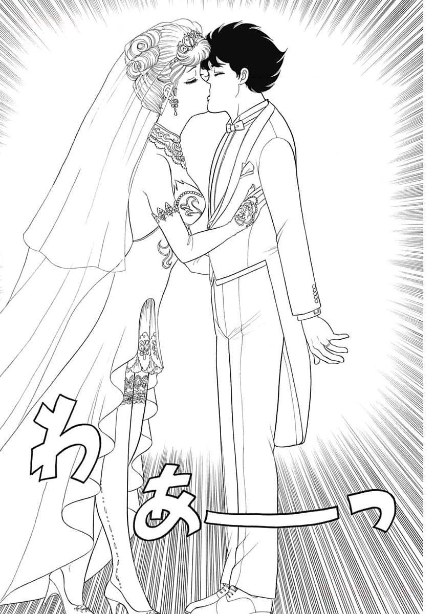 甘い生活 2nd season Chap 251 - Next Chap 252