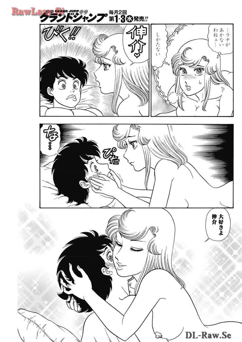 甘い生活 2nd season Chap 256 - Next Chap 257