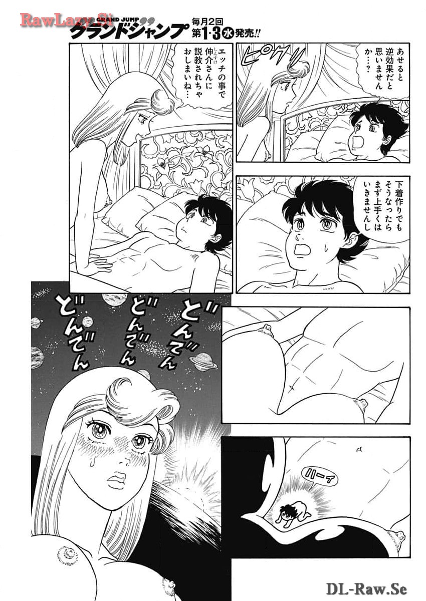 甘い生活 2nd season Chap 256 - Next Chap 257