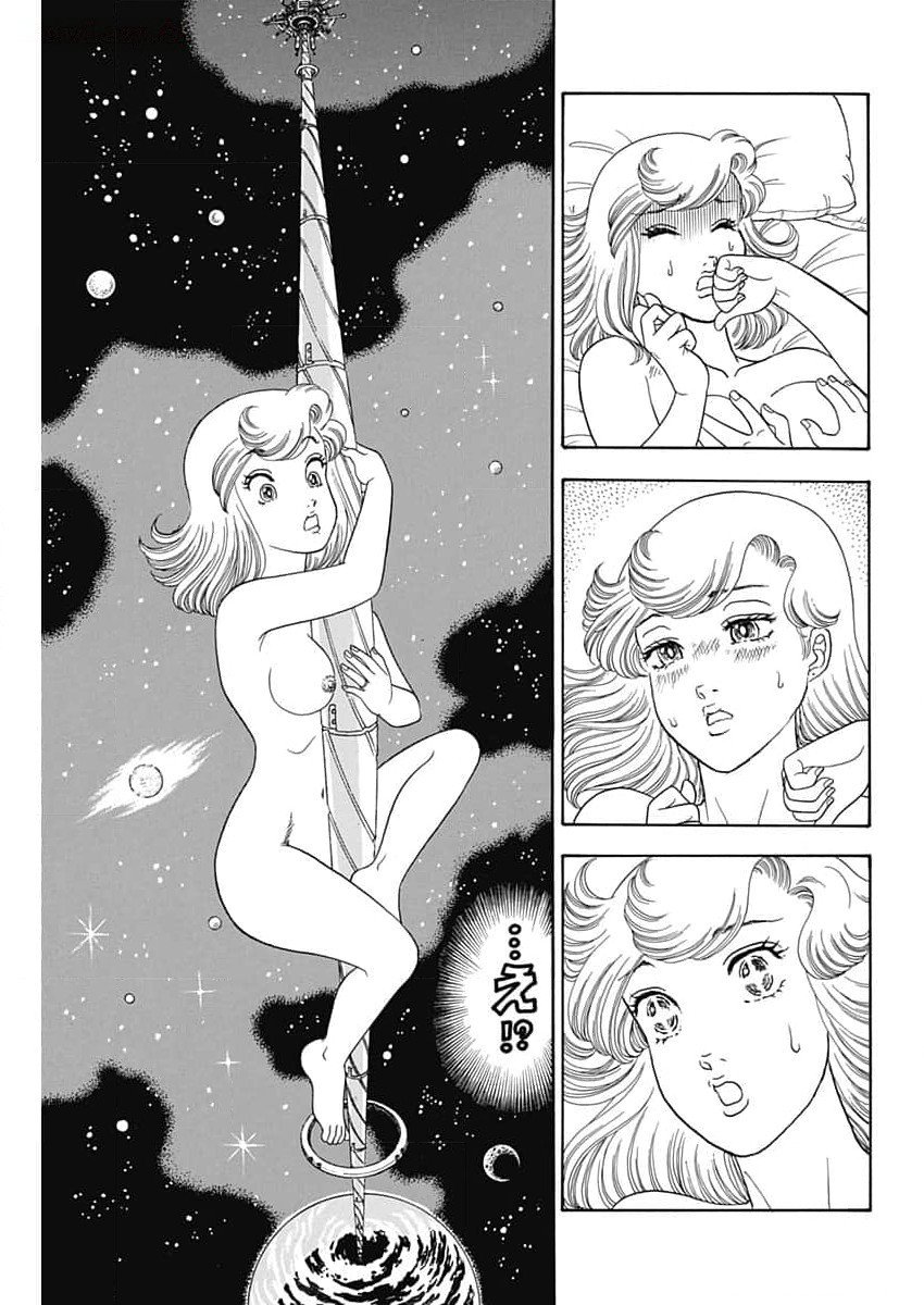 甘い生活 2nd season Chap 258 - Next Chap 259