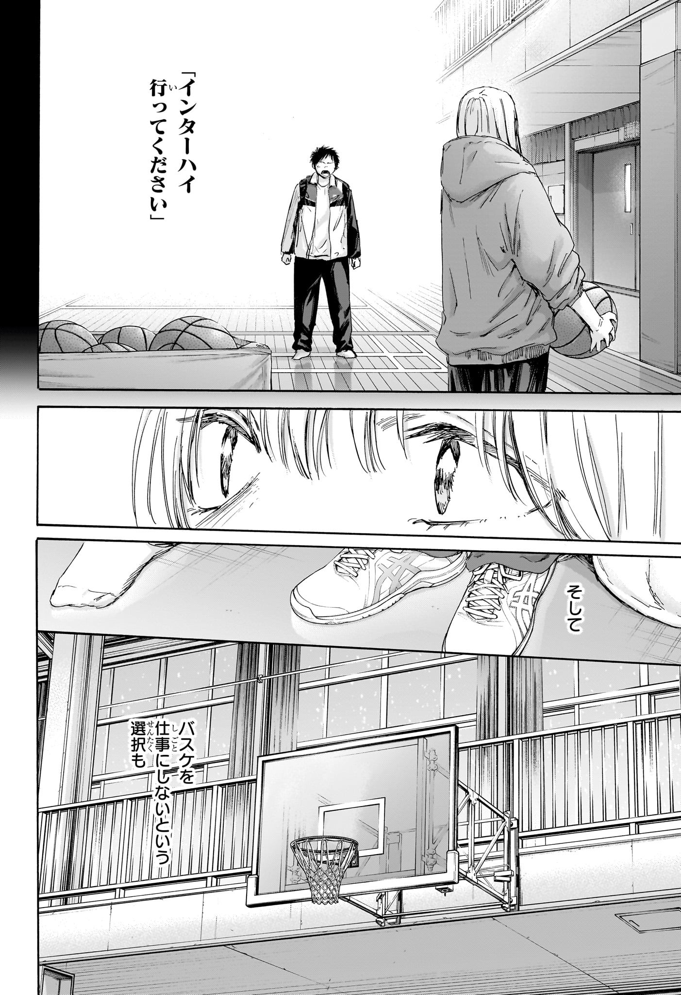 アオのハコ Chap 188 - Next Chap 189