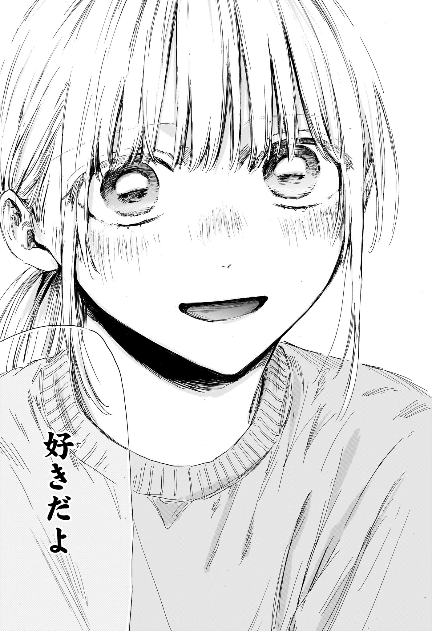 アオのハコ Chap 188 - Next Chap 189