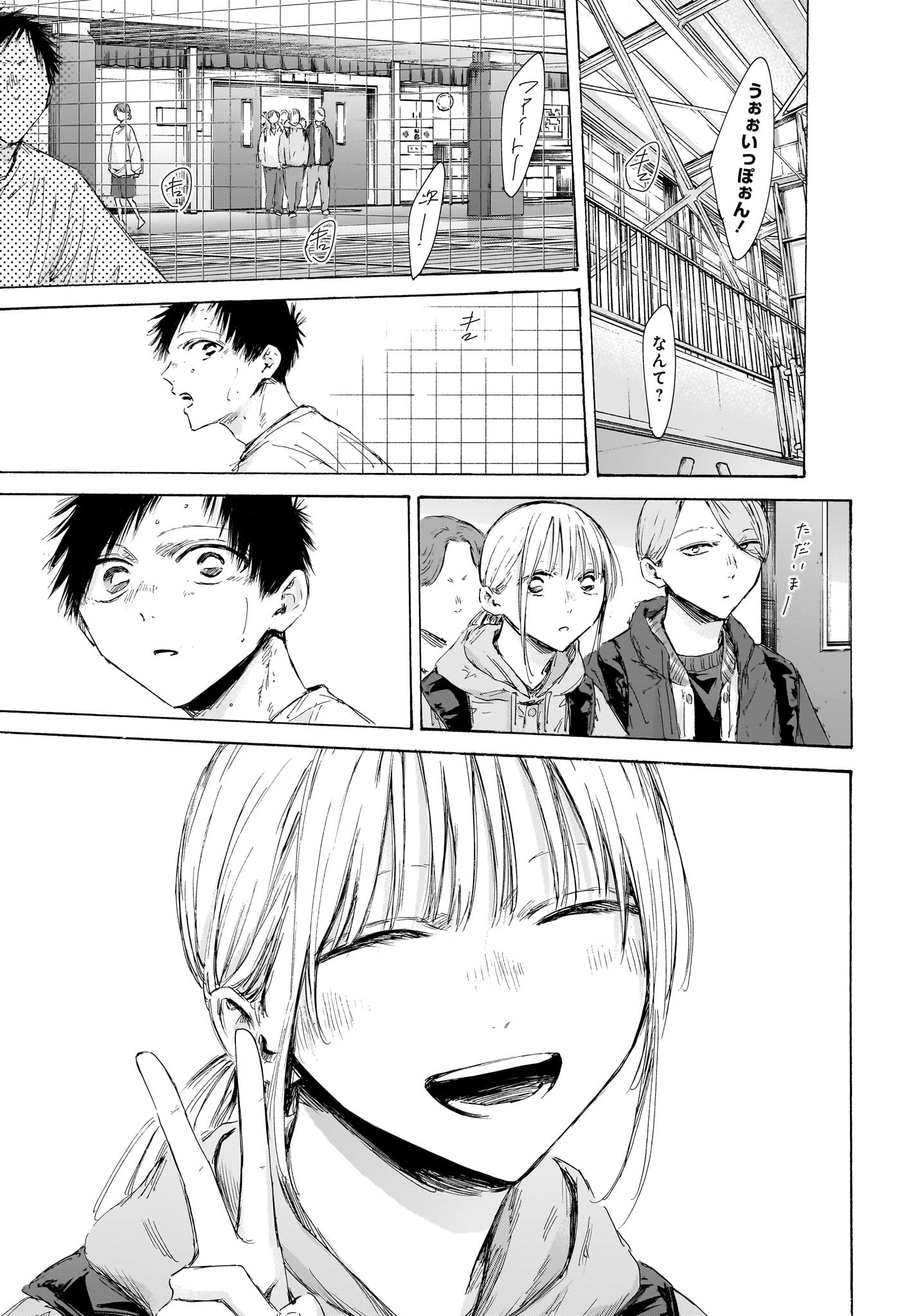 アオのハコ Chap 189 - Next Chap 190