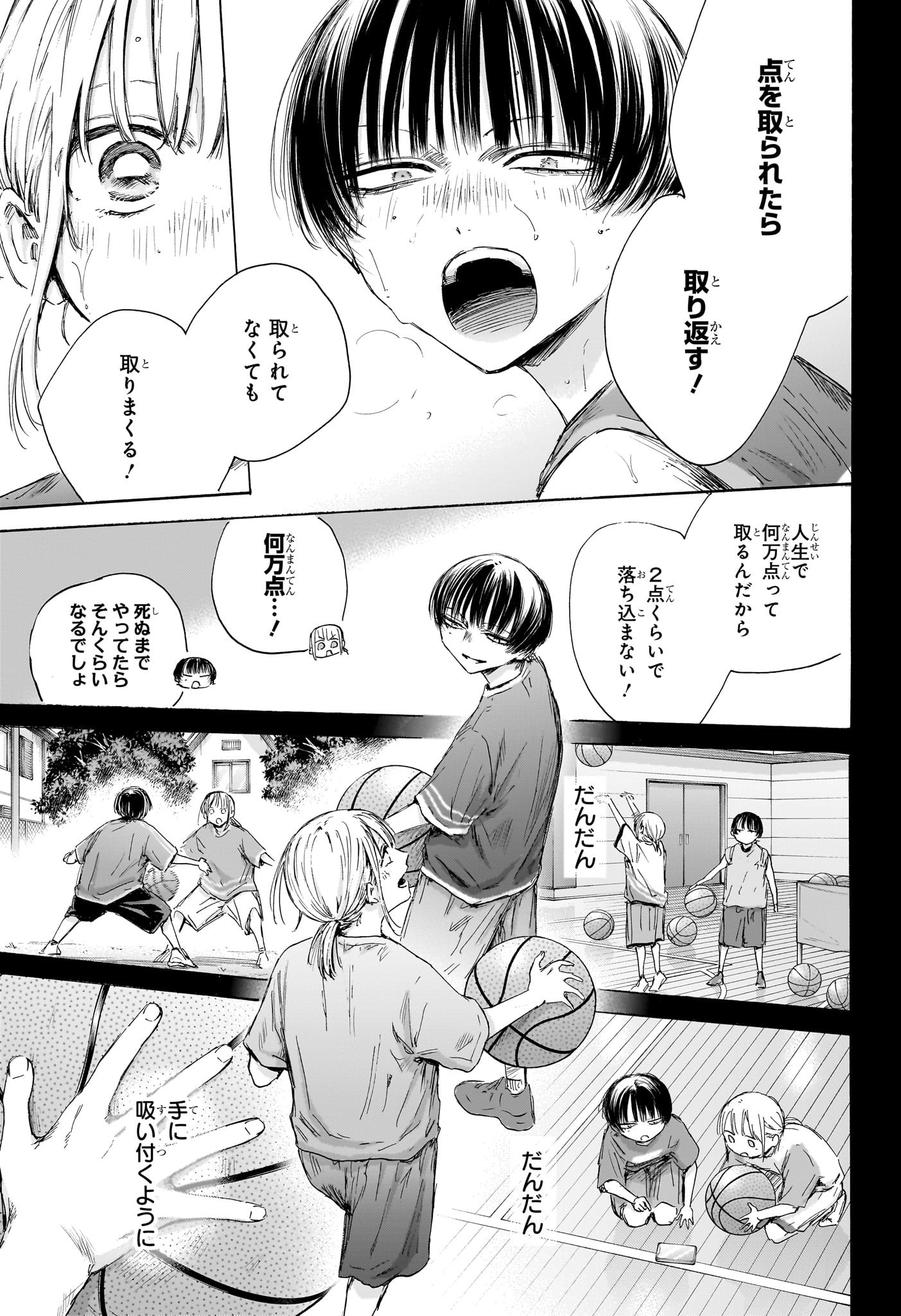 アオのハコ Chap 180 - Next Chap 181