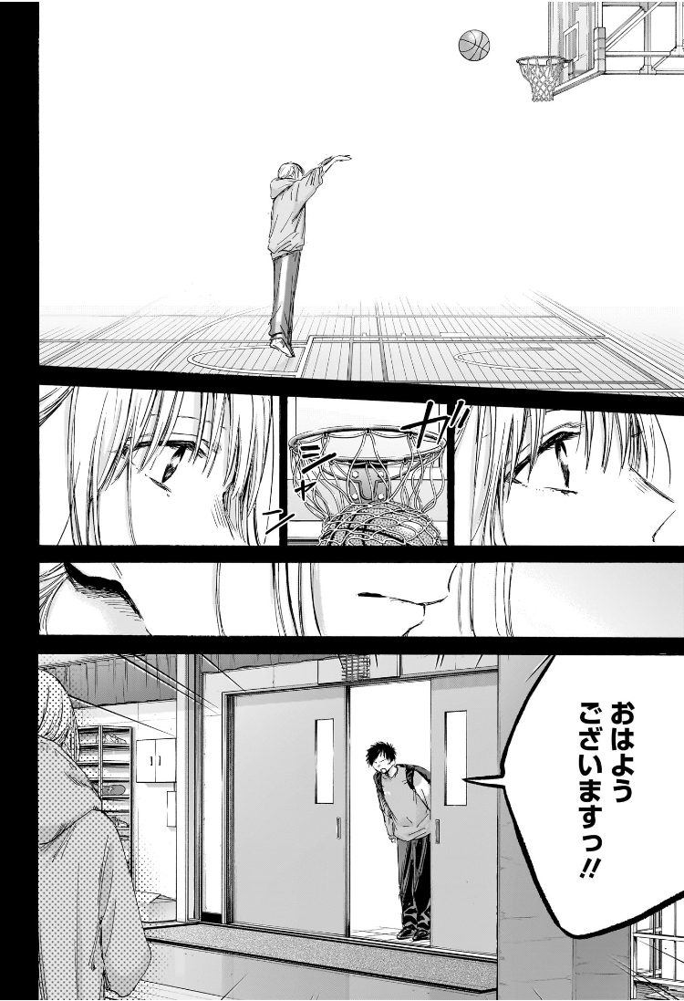 アオのハコ Chap 181 - Next Chap 182