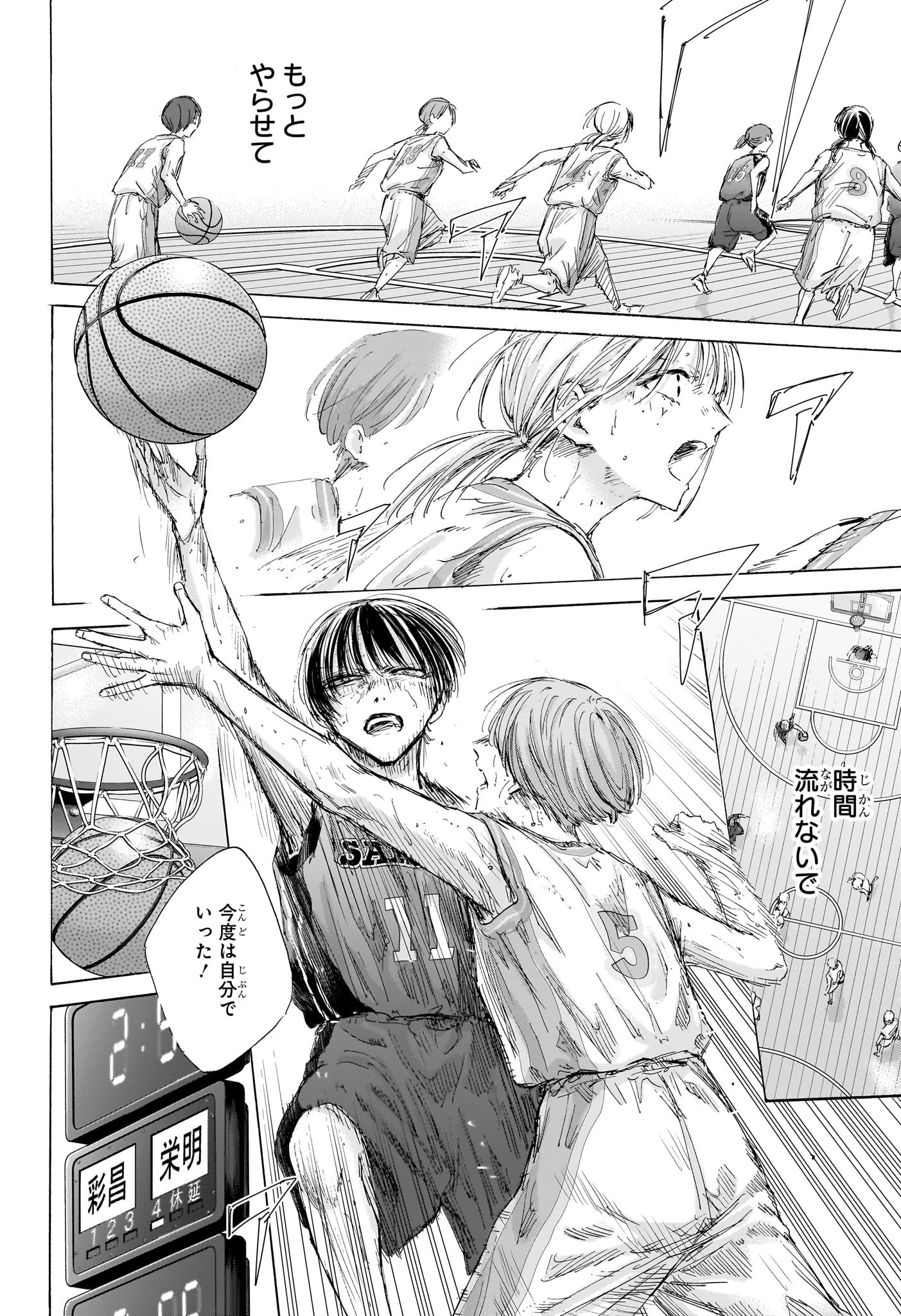 アオのハコ Chap 182 - Next Chap 183