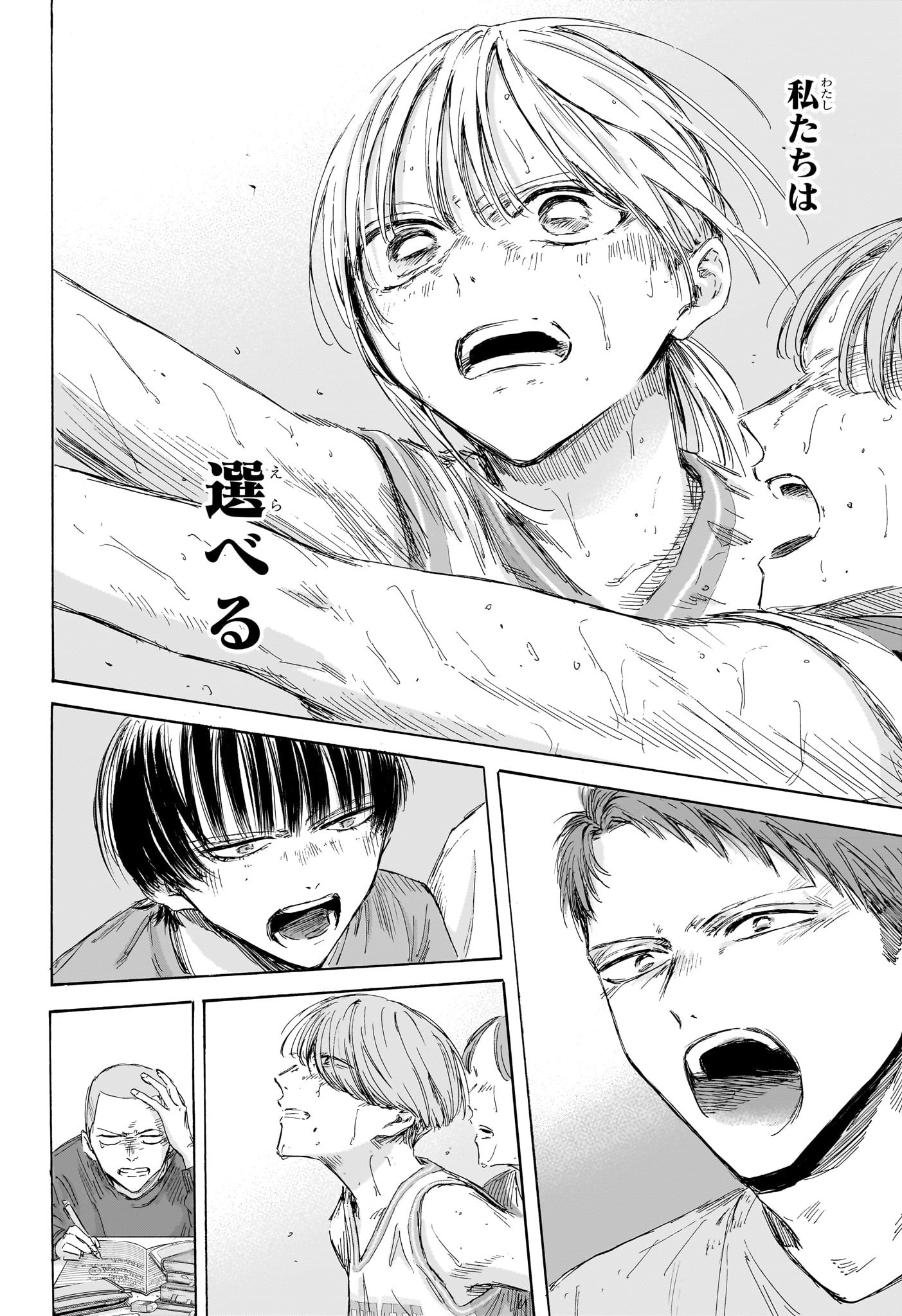 アオのハコ Chap 190 - Next Chap 191