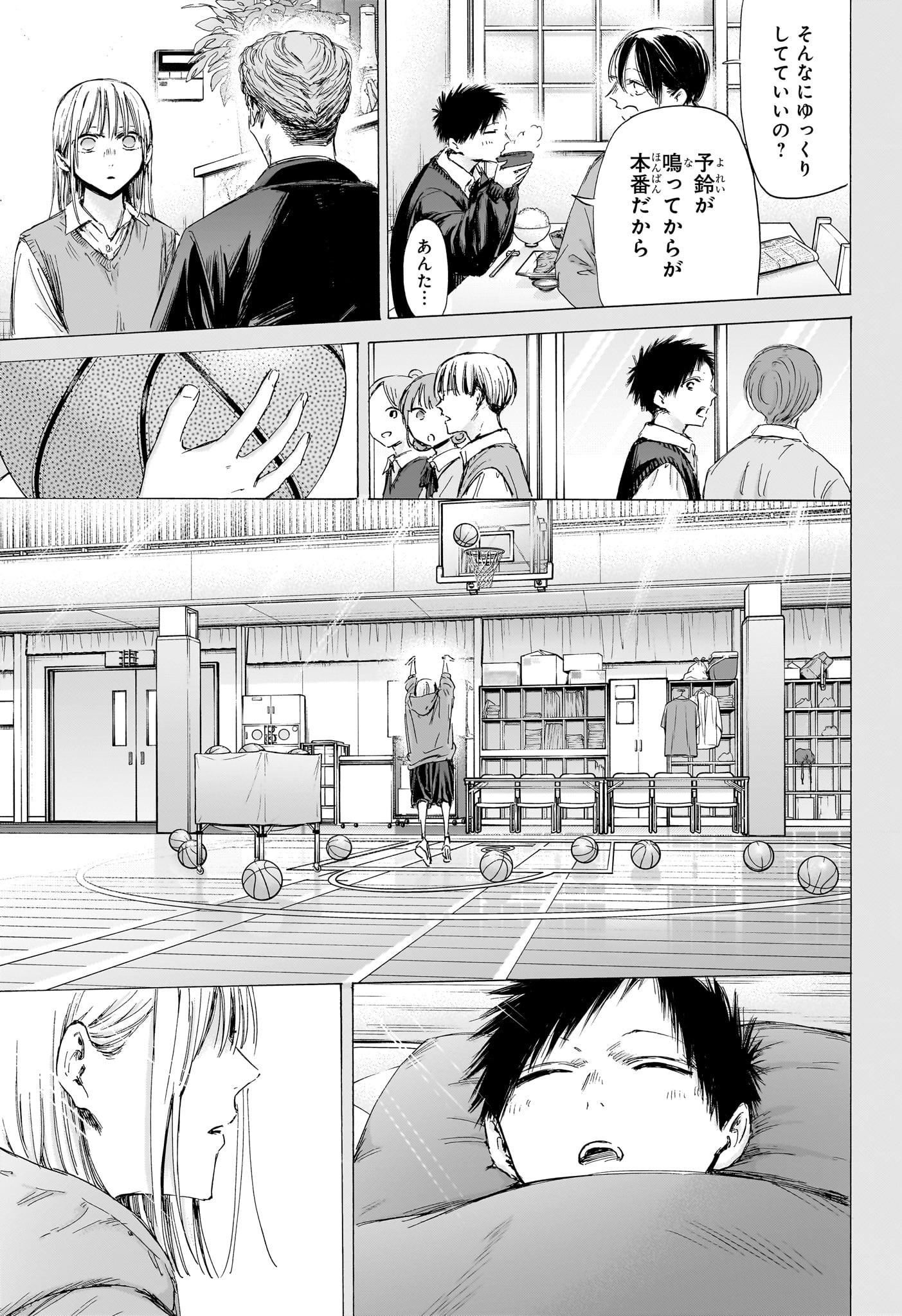 アオのハコ Chap 190 - Next Chap 191