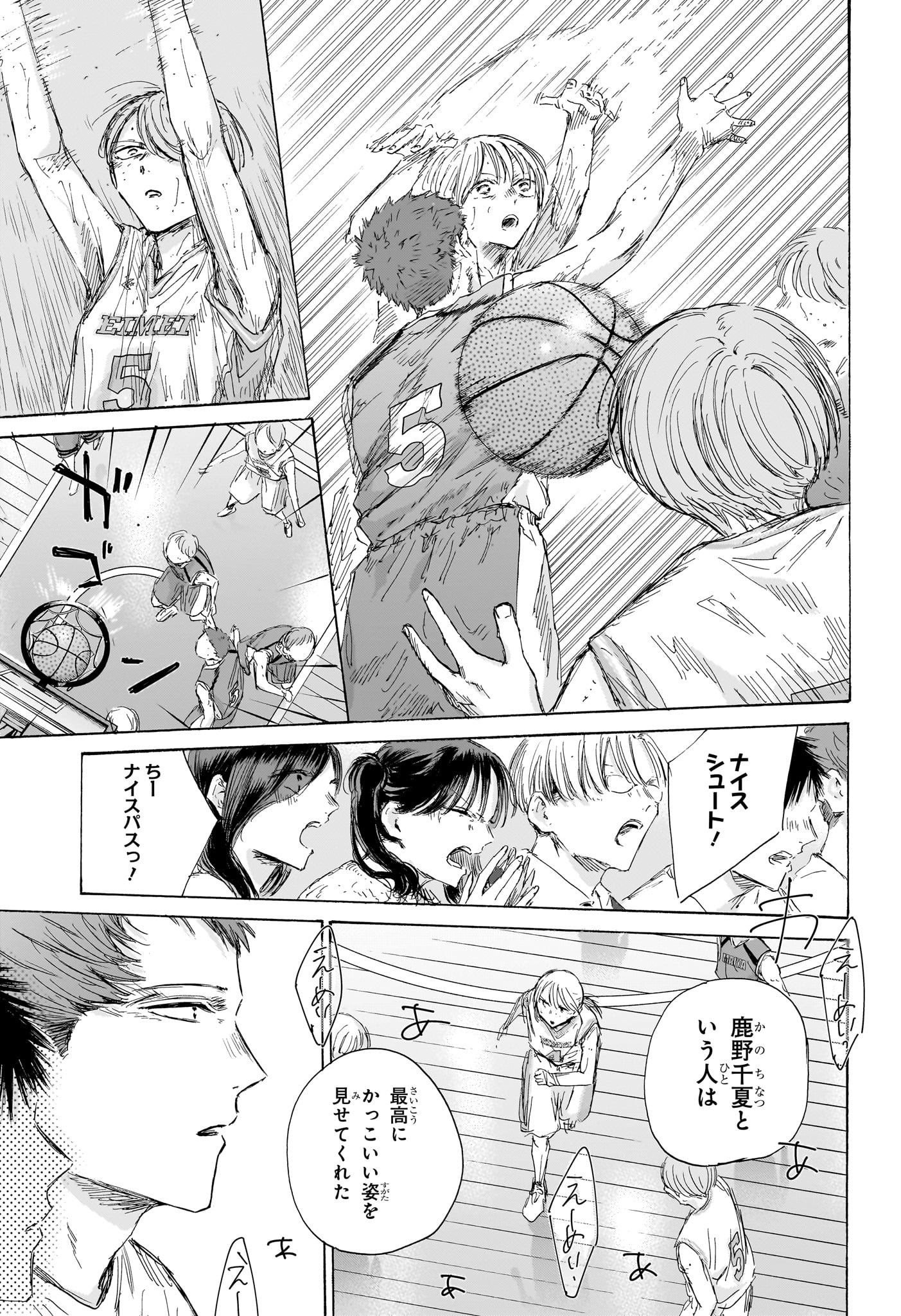 アオのハコ Chap 191 - Next Chap 192