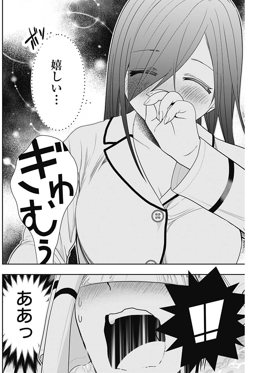 バツハレ Chap 8 - Next Chap 9