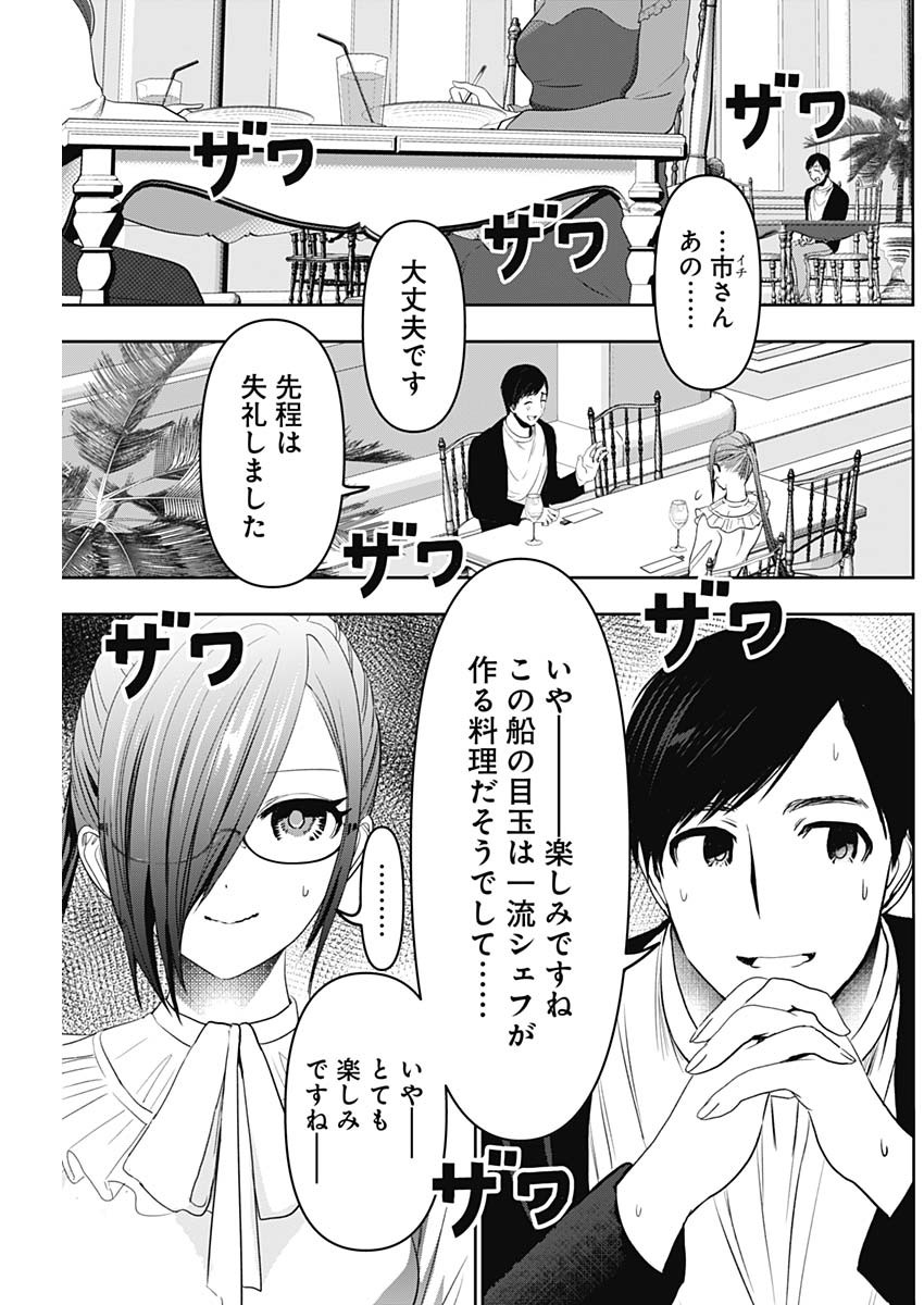 バツハレ Chap 80 - Next Chap 81