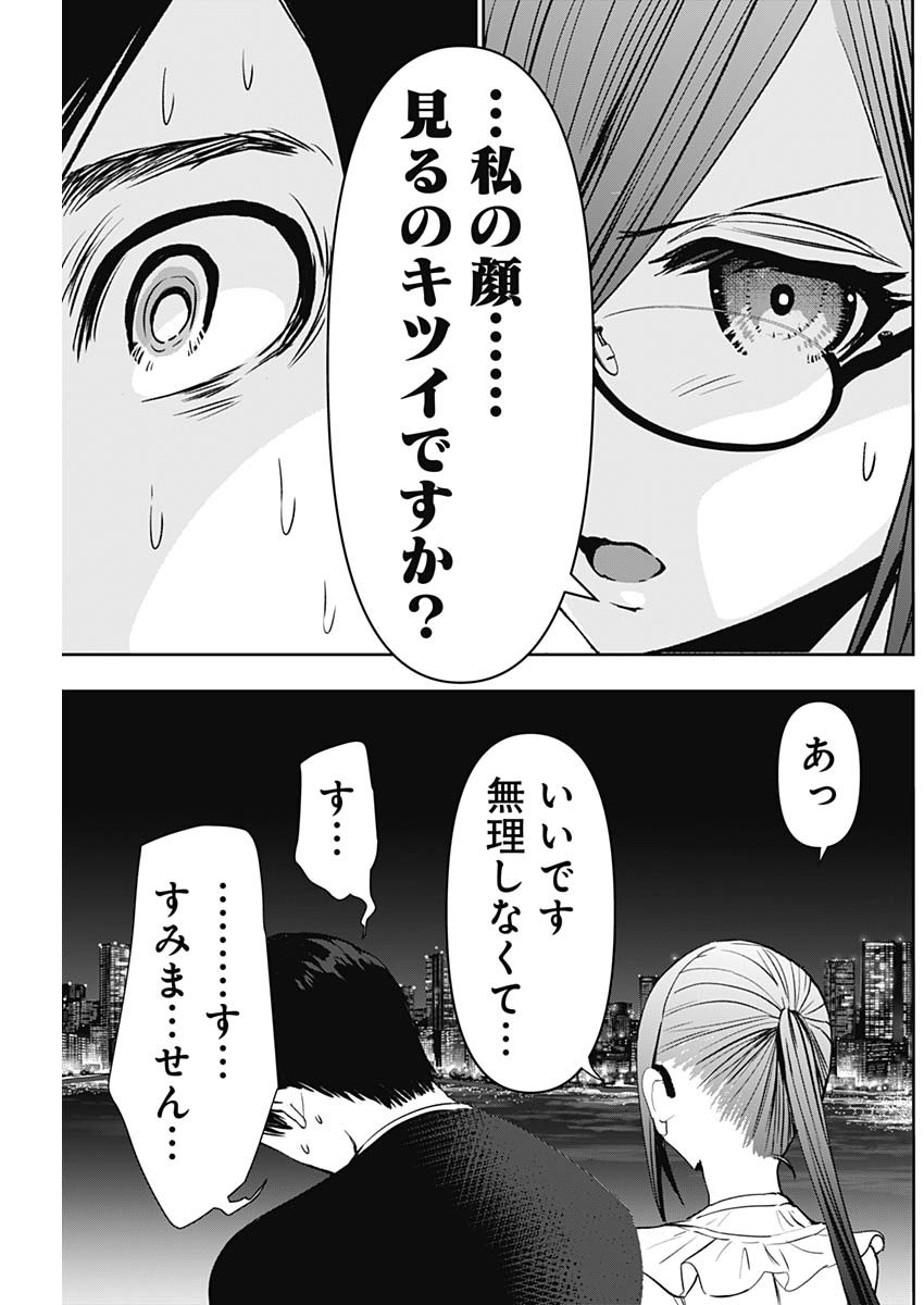 バツハレ Chap 80 - Next Chap 81