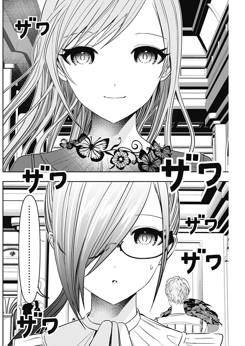 バツハレ Chap 80 - Next Chap 81