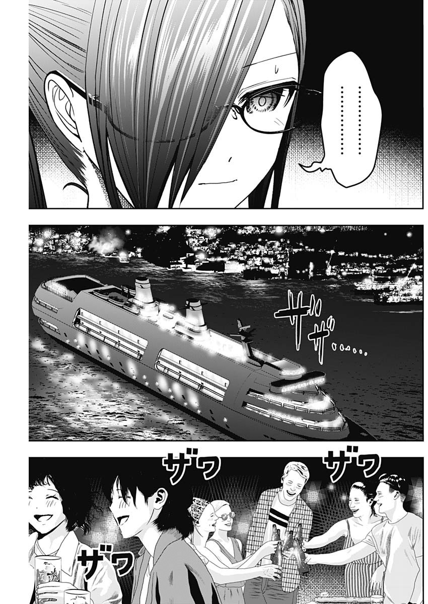 バツハレ Chap 80 - Next Chap 81