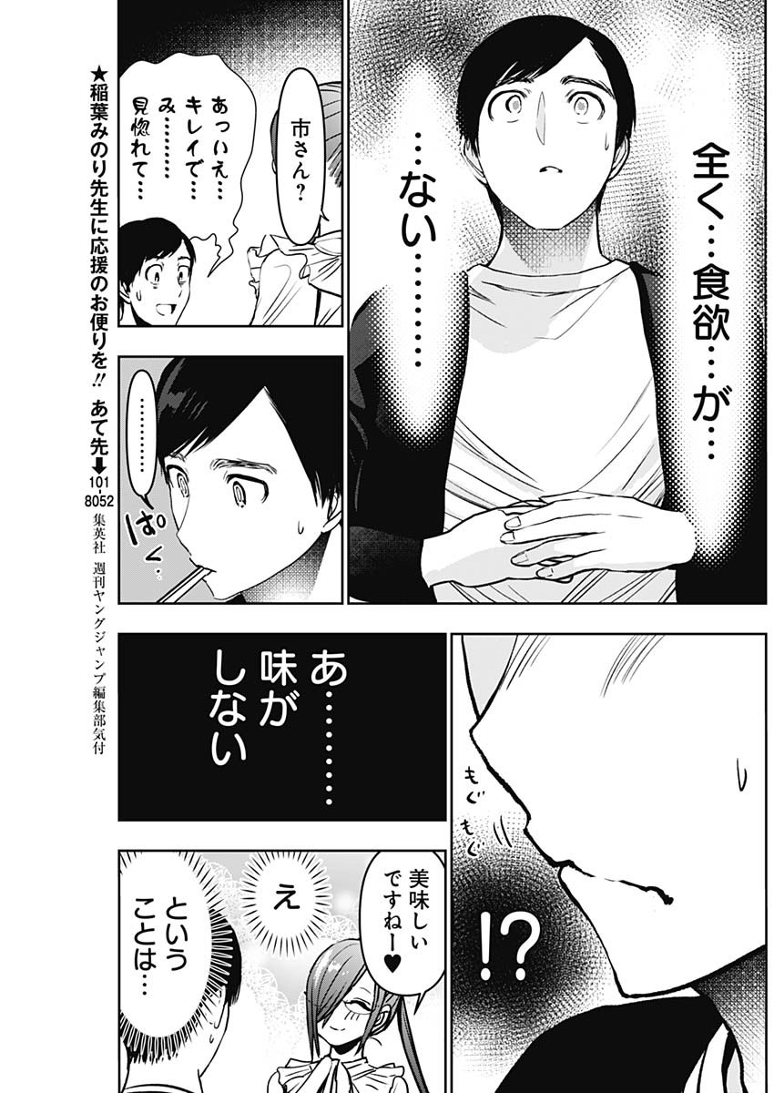 バツハレ Chap 80 - Next Chap 81