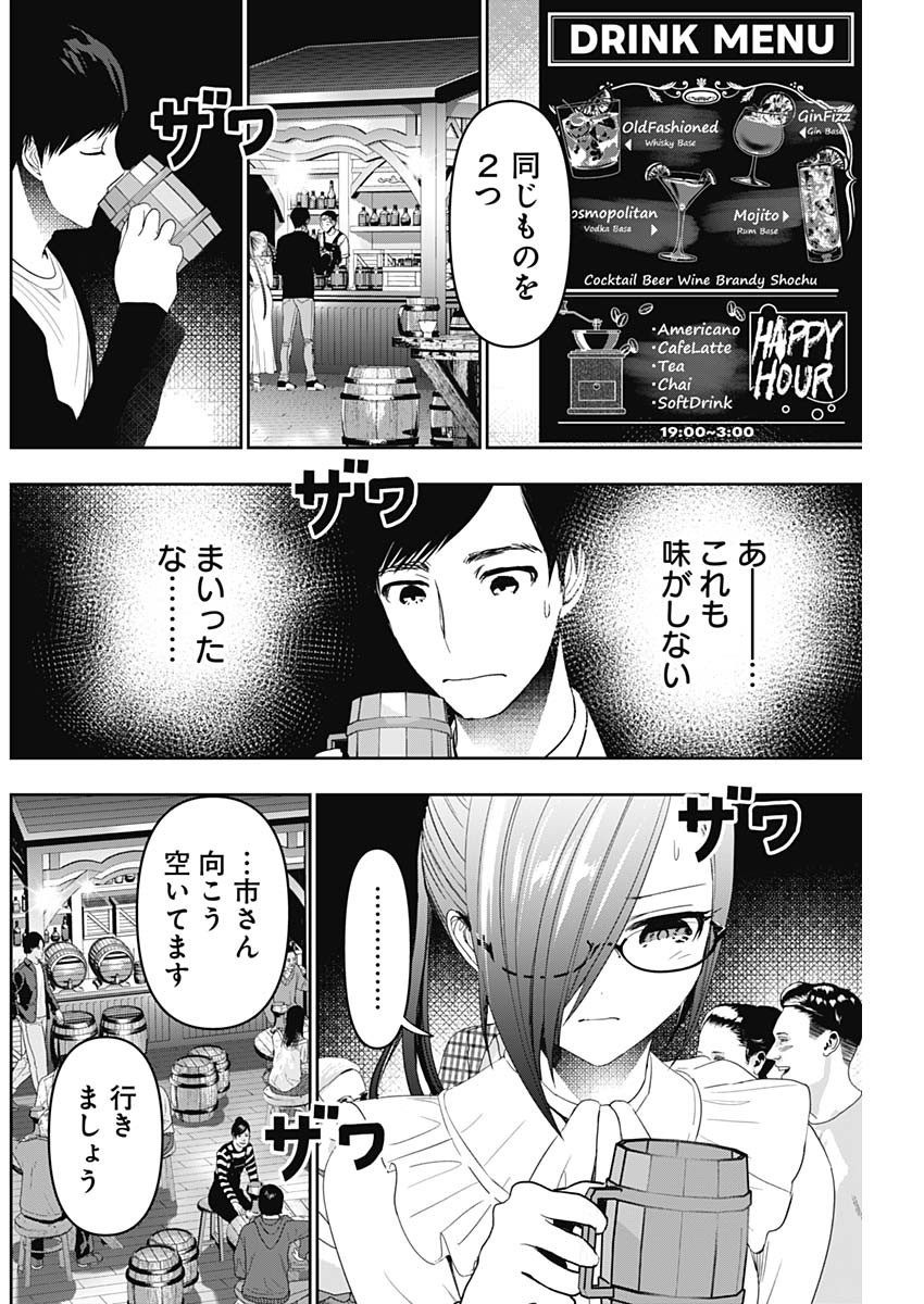 バツハレ Chap 80 - Next Chap 81