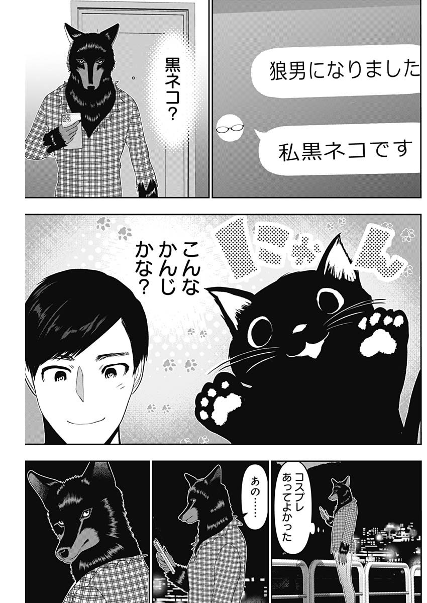 バツハレ Chap 81 - Next Chap 82