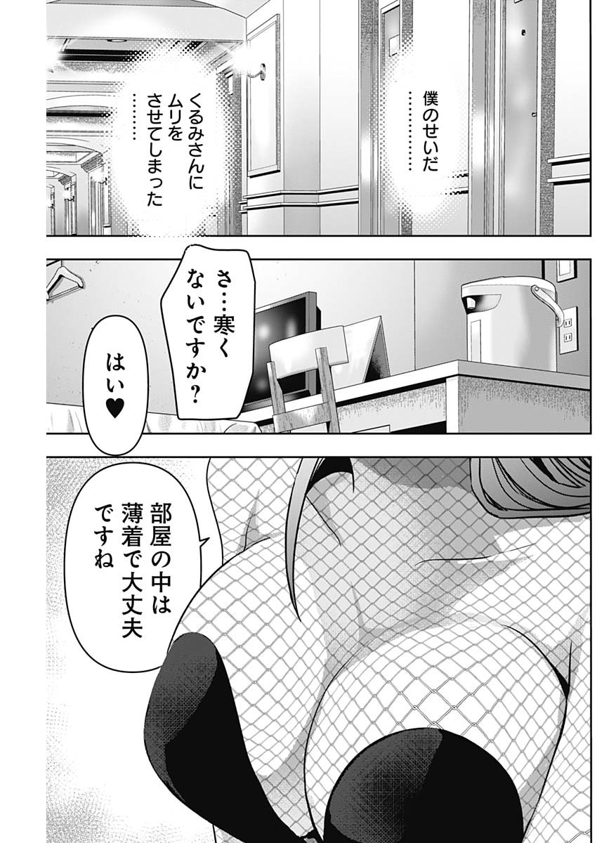バツハレ Chap 82 - Next Chap 83