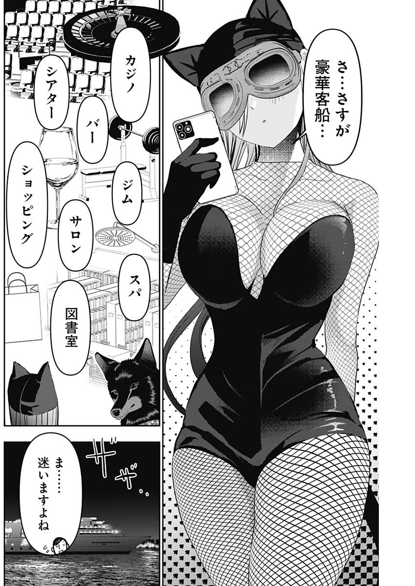 バツハレ Chap 82 - Next Chap 83