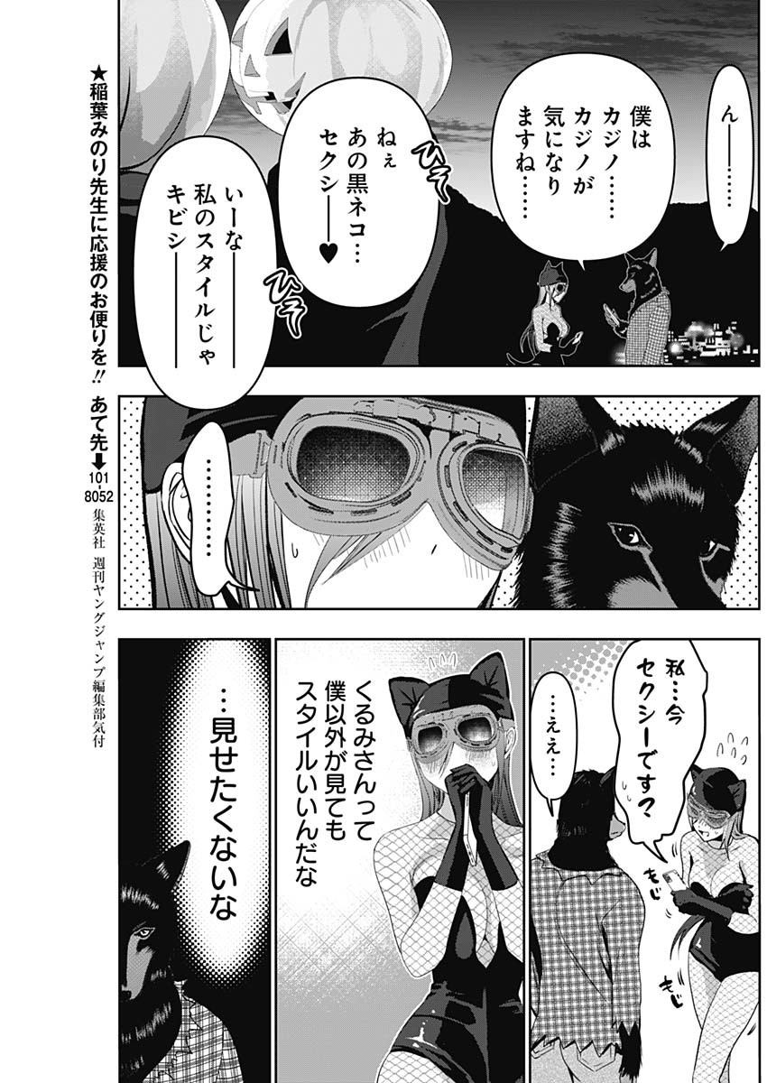 バツハレ Chap 82 - Next Chap 83