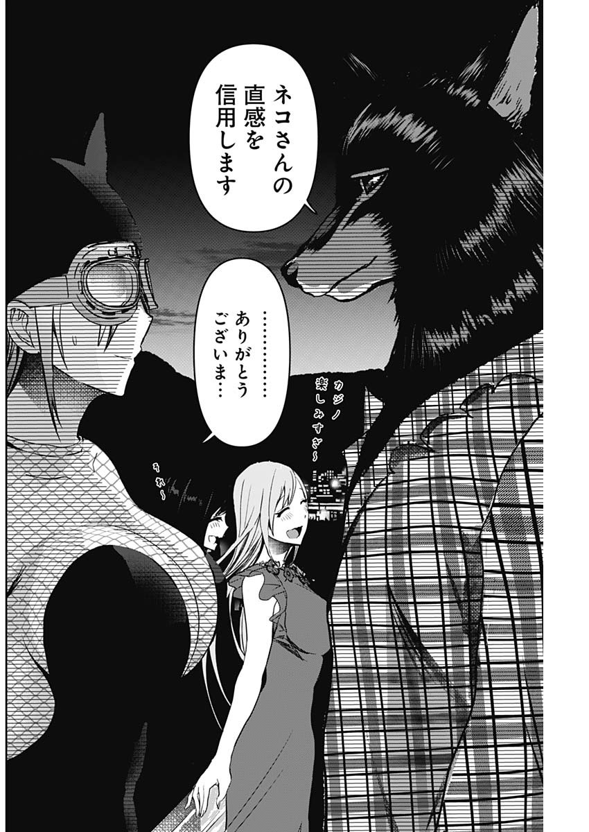 バツハレ Chap 82 - Next Chap 83