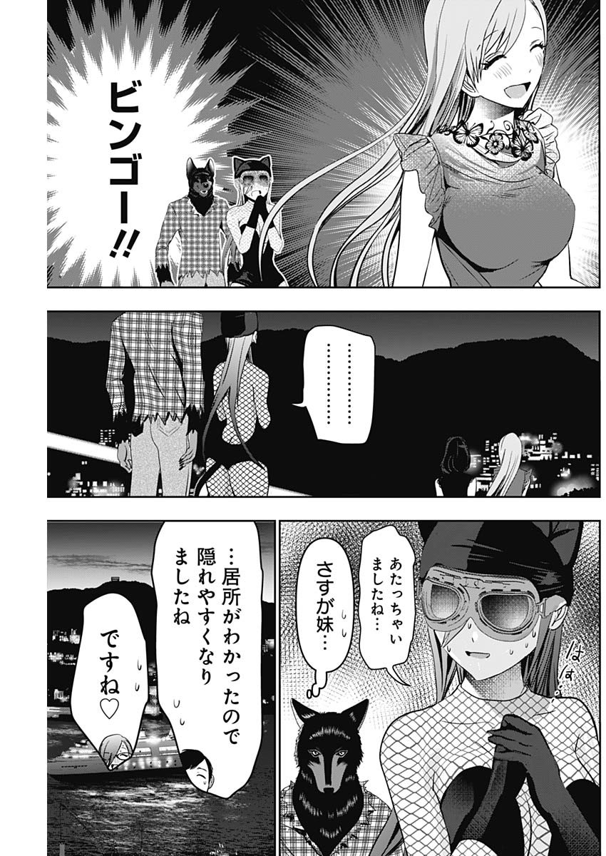 バツハレ Chap 82 - Next Chap 83