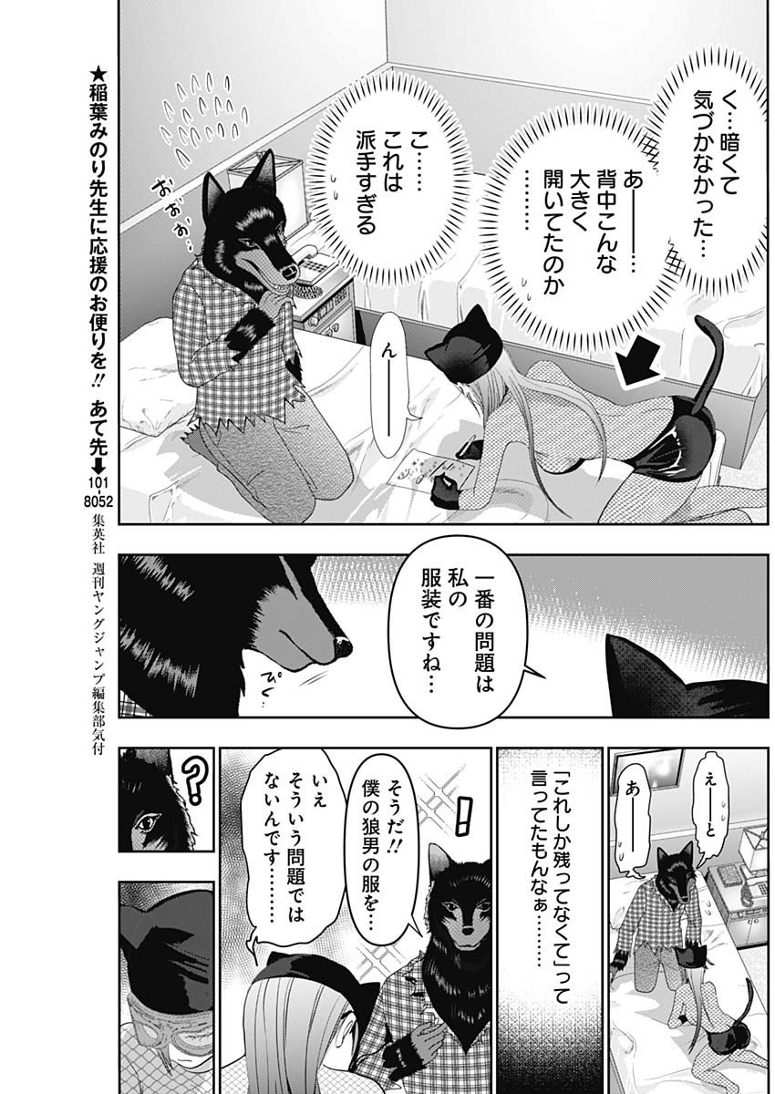 バツハレ Chap 83 - Next Chap 84