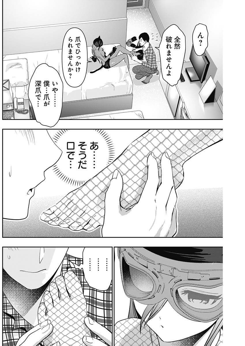 バツハレ Chap 83 - Next Chap 84