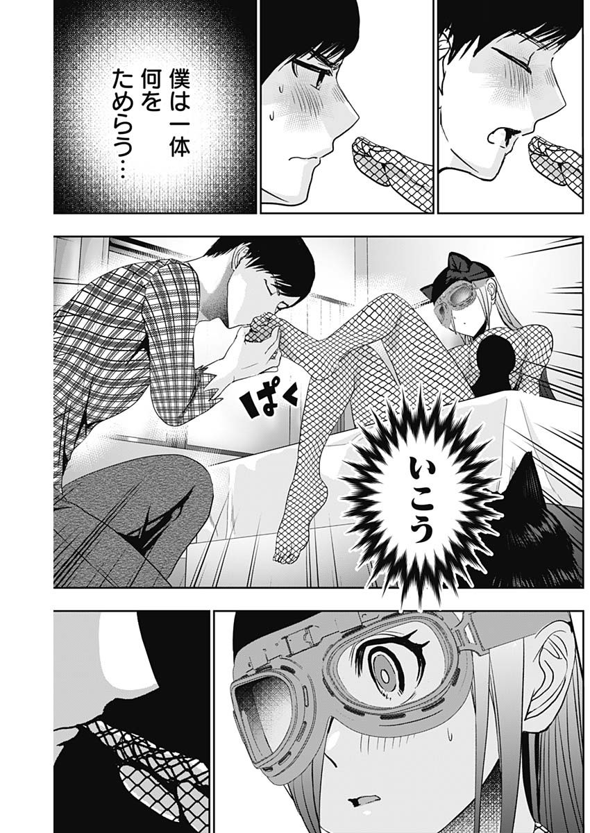 バツハレ Chap 83 - Next Chap 84