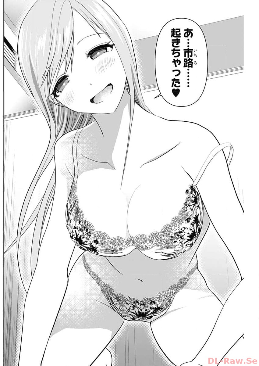 バツハレ Chap 84 - Next Chap 85