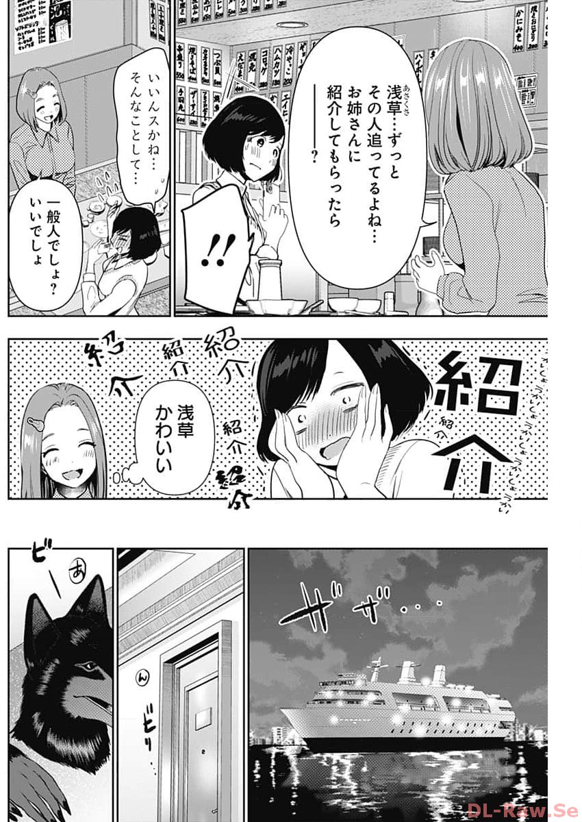 バツハレ Chap 84 - Next Chap 85