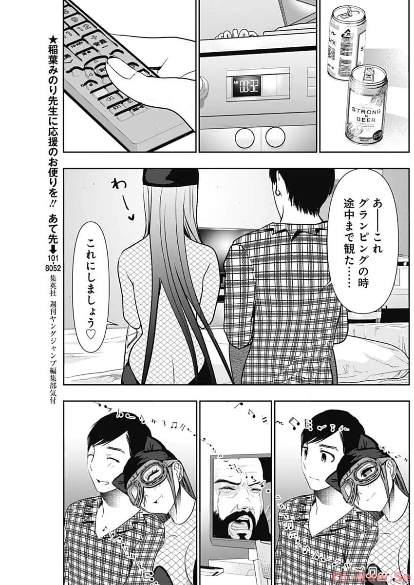 バツハレ Chap 84 - Next Chap 85