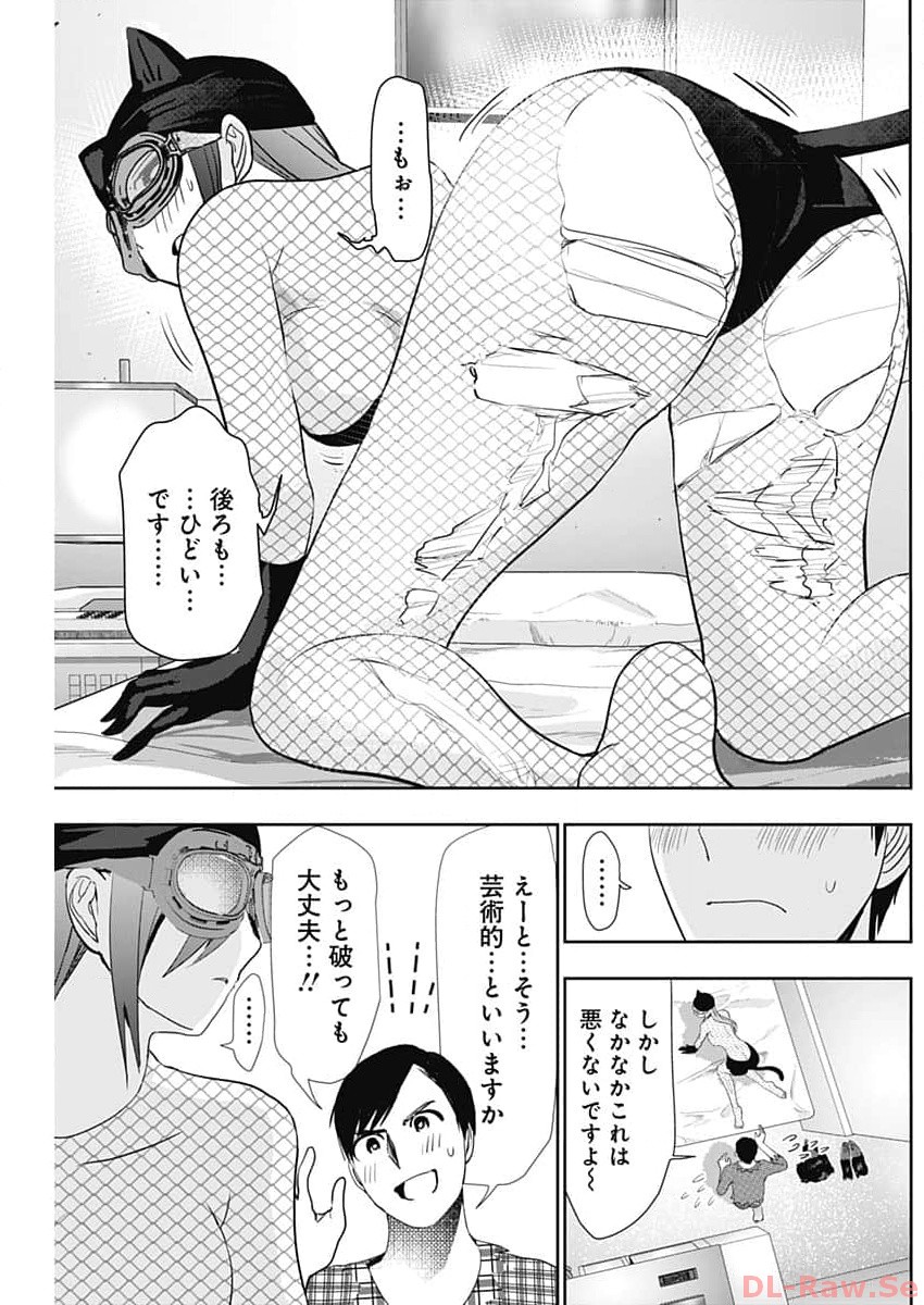 バツハレ Chap 84 - Next Chap 85