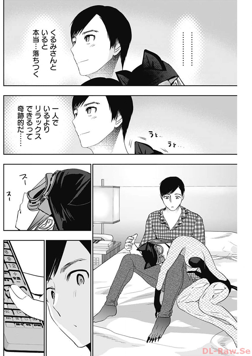 バツハレ Chap 84 - Next Chap 85