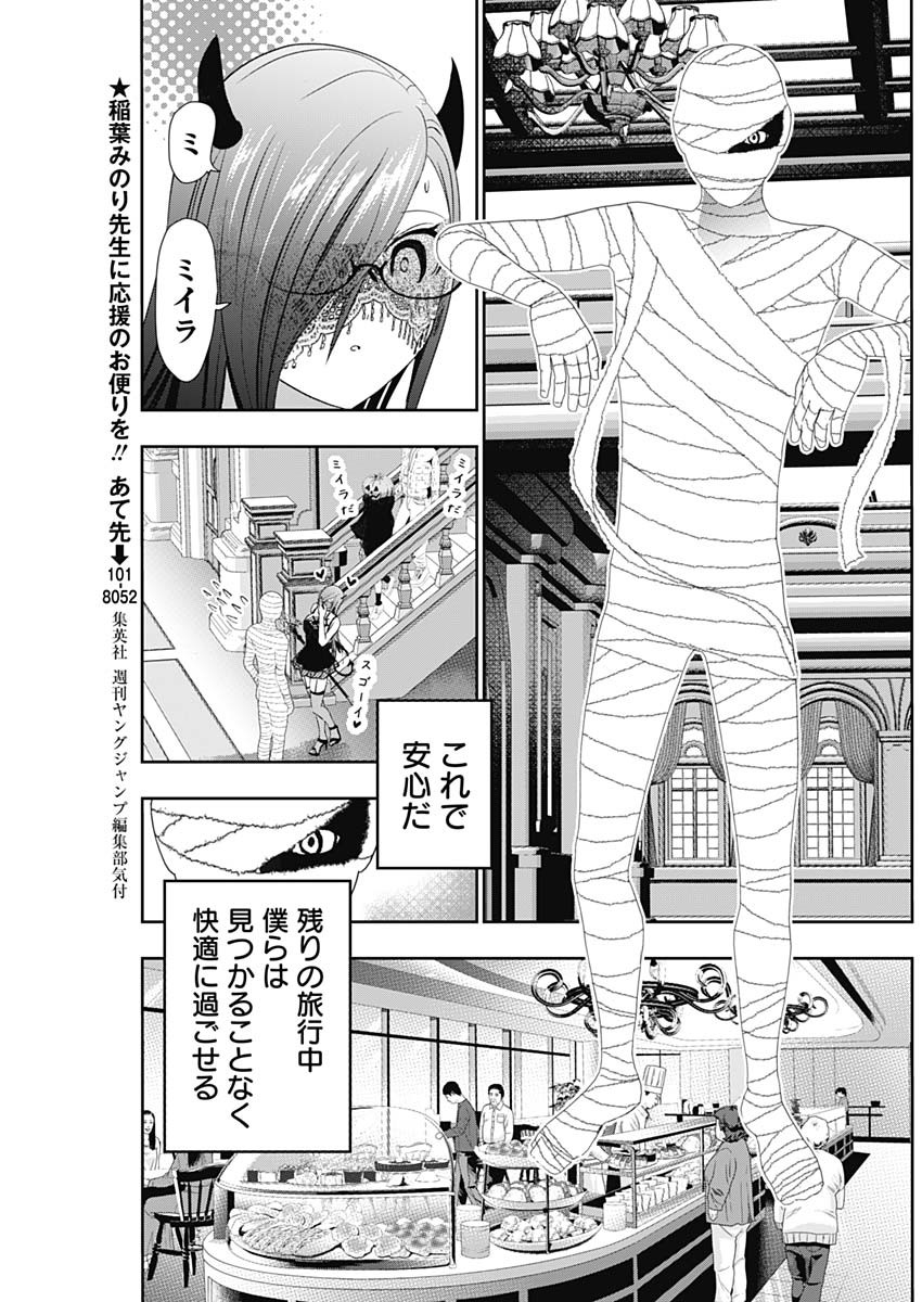 バツハレ Chap 85 - Next Chap 86