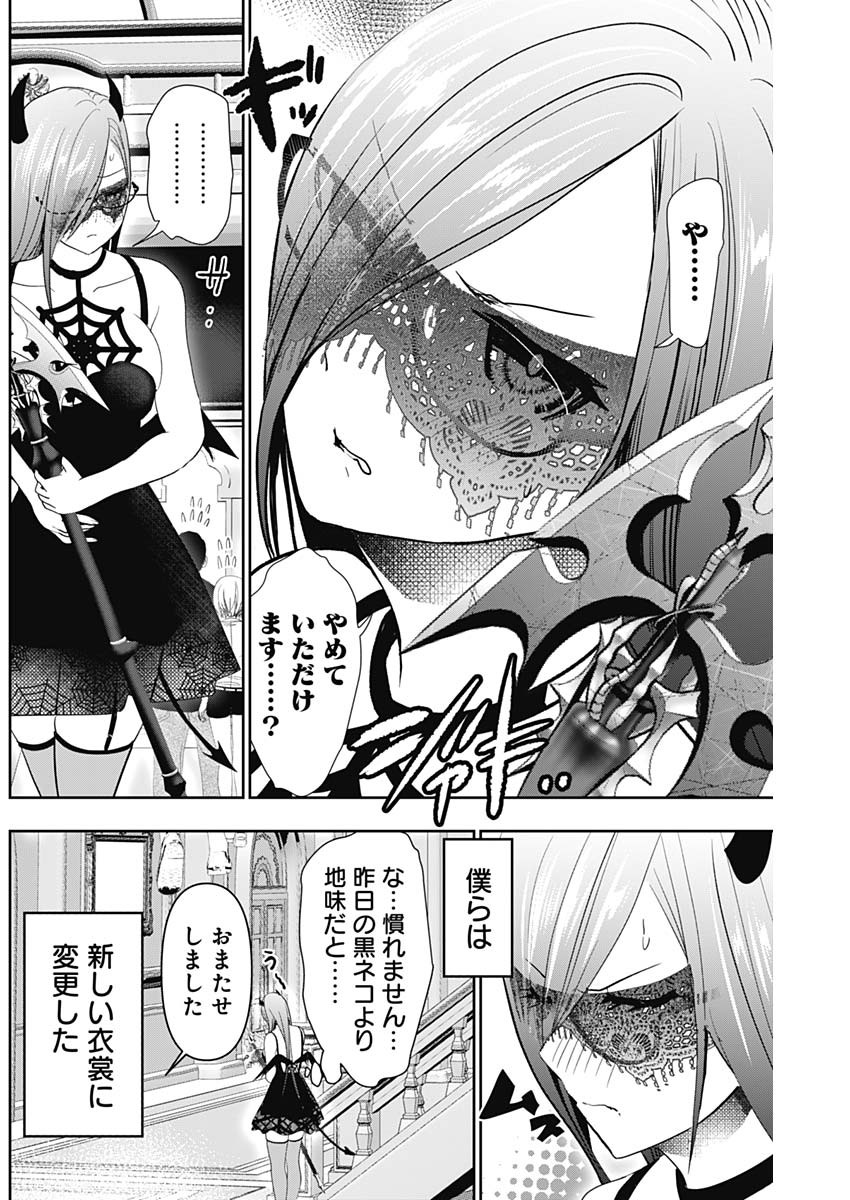 バツハレ Chap 85 - Next Chap 86