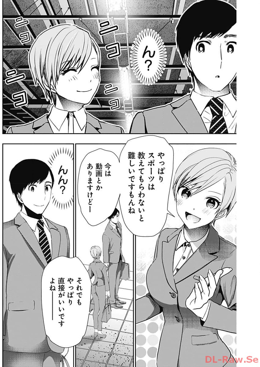 バツハレ Chap 87 - Next Chap 88