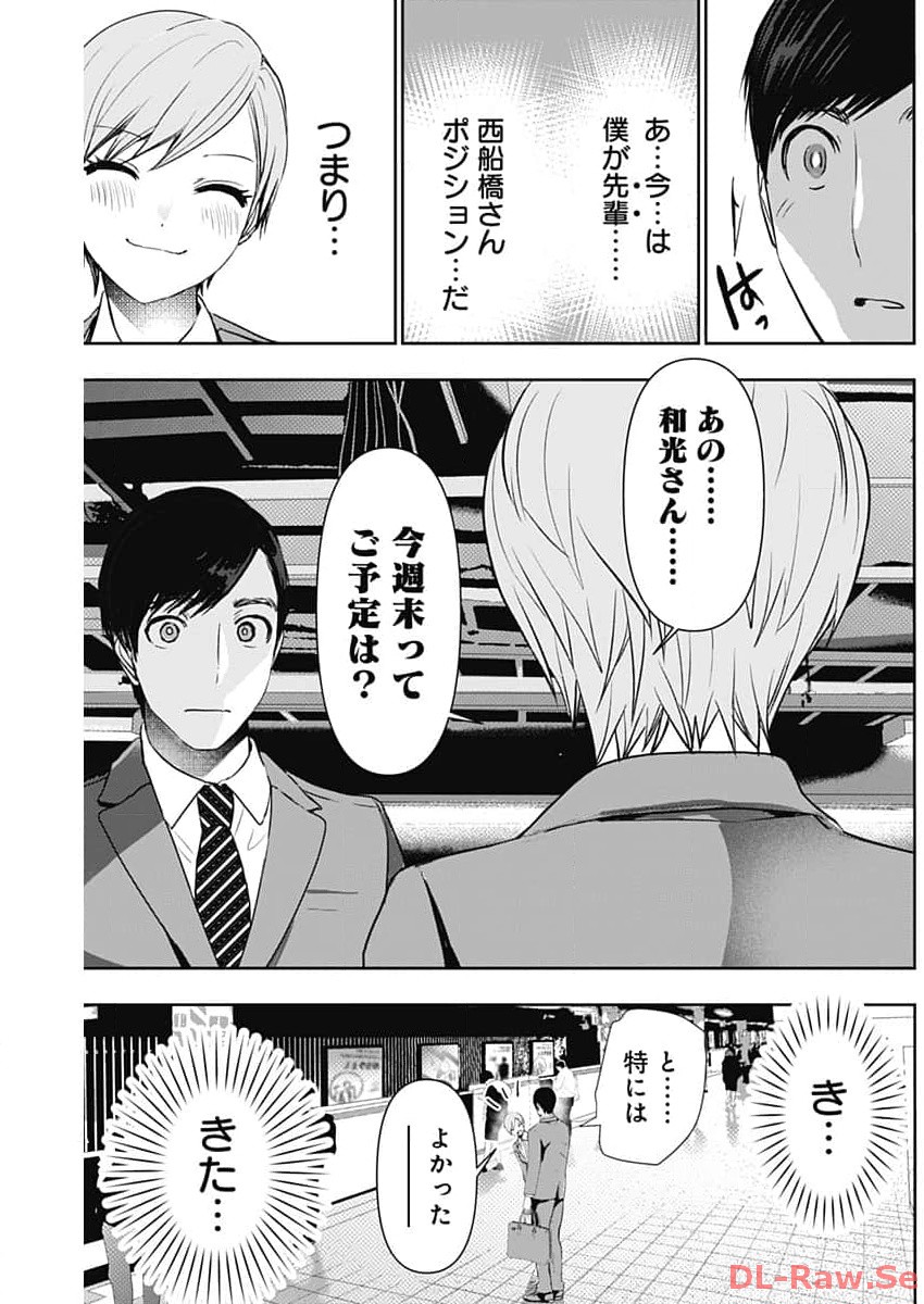 バツハレ Chap 87 - Next Chap 88