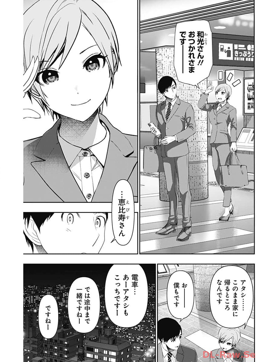 バツハレ Chap 87 - Next Chap 88