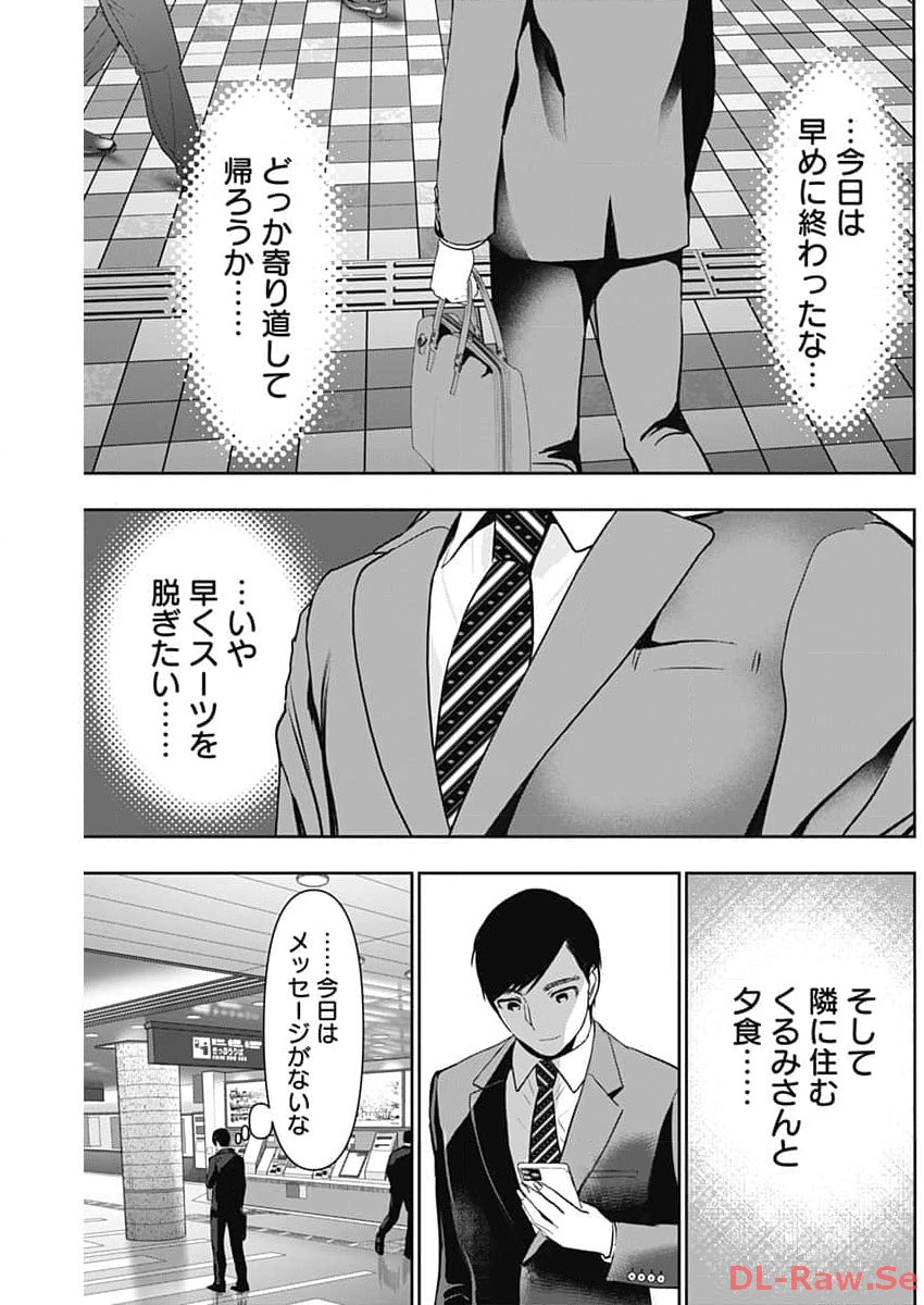 バツハレ Chap 87 - Next Chap 88