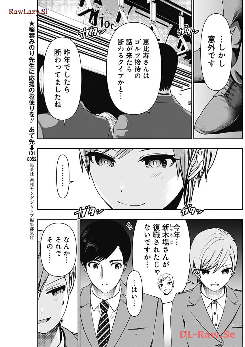 バツハレ Chap 88 - Next Chap 89
