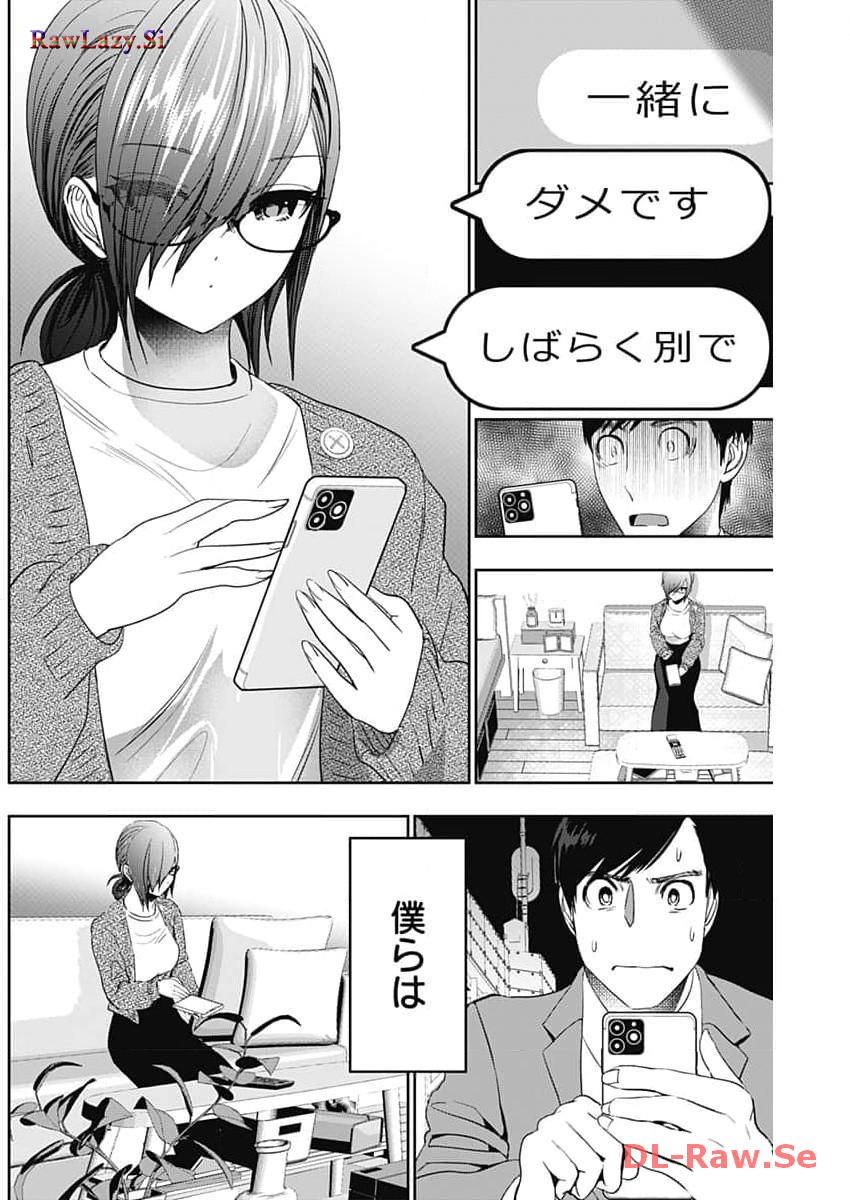 バツハレ Chap 88 - Next Chap 89