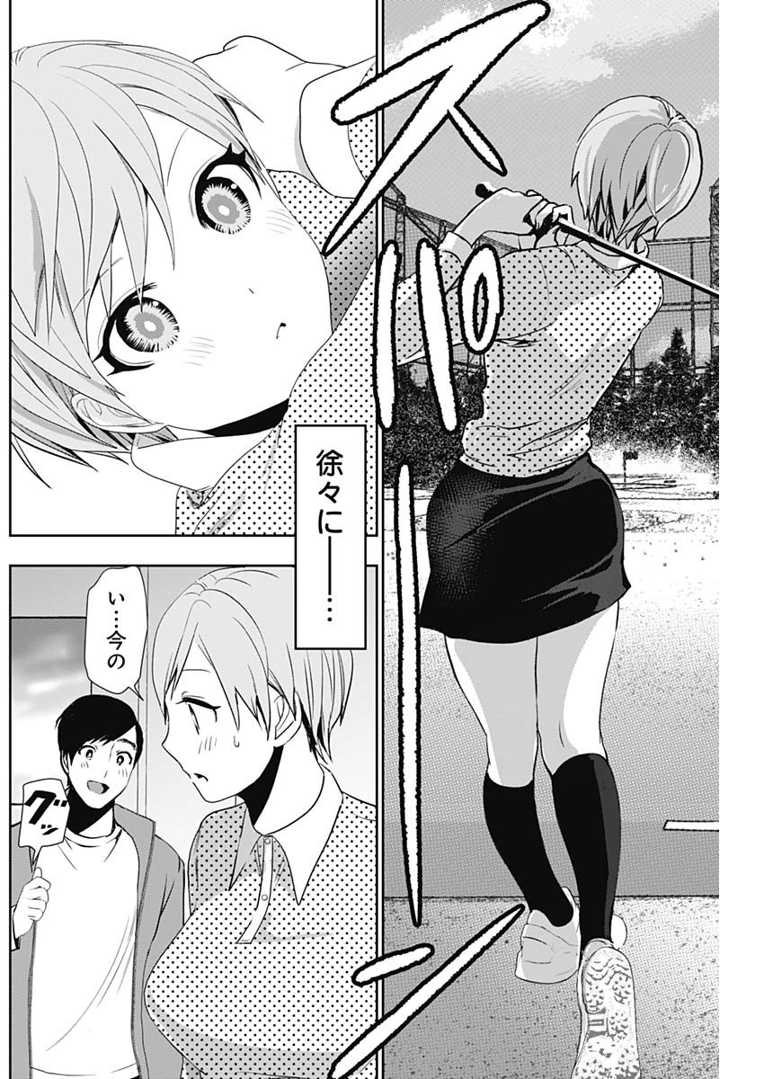 バツハレ Chap 89 - Next Chap 90