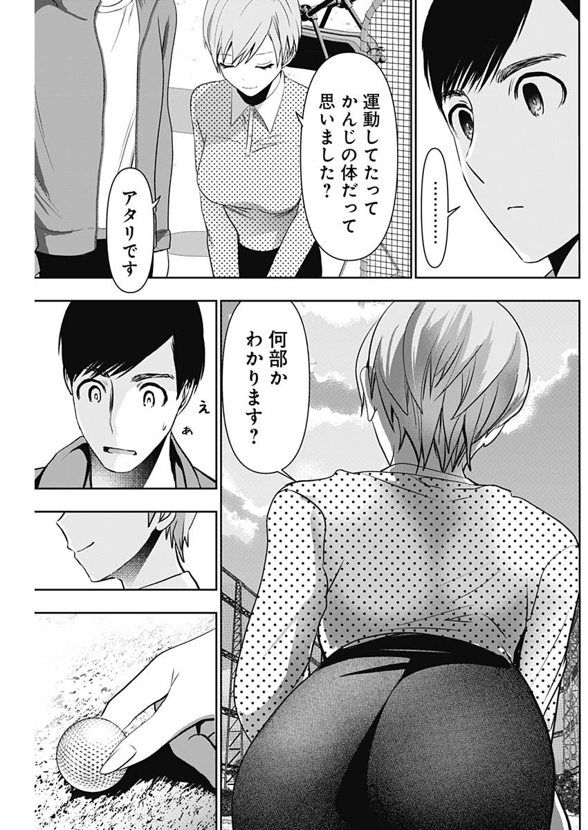 バツハレ Chap 89 - Next Chap 90