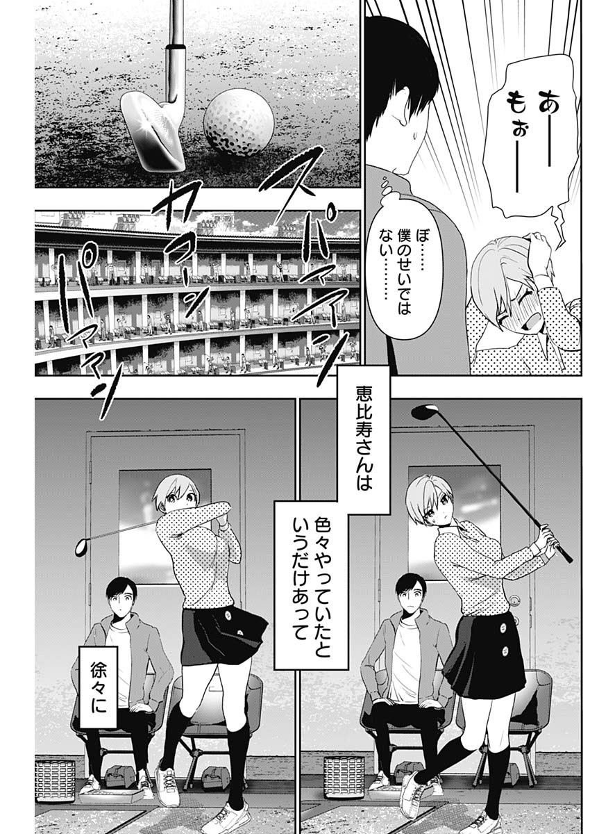 バツハレ Chap 89 - Next Chap 90