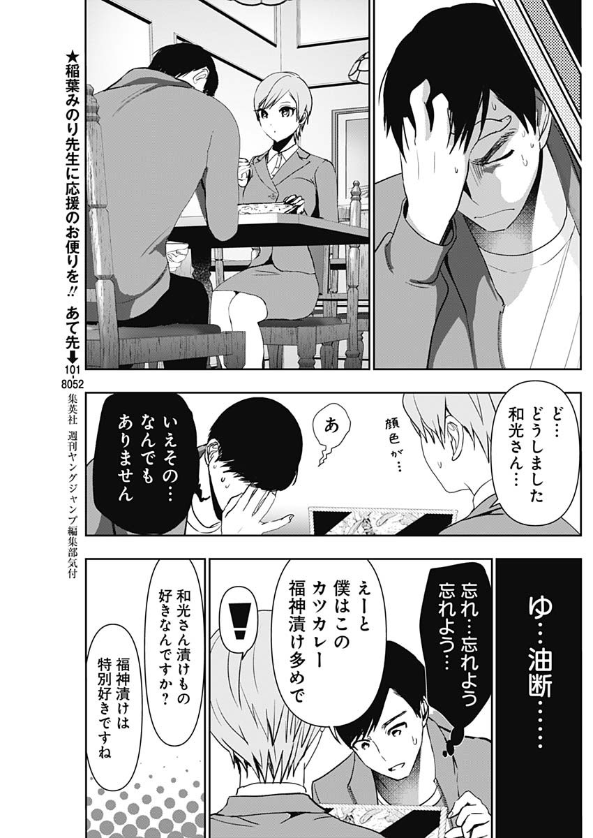 バツハレ Chap 90 - Next Chap 91