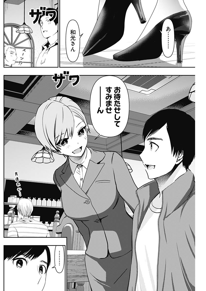 バツハレ Chap 90 - Next Chap 91